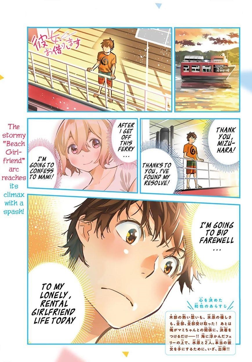 Rent A Girlfriend Manga Chapter 14 page 1 - The Girlfriend and The Sea (Part 5)