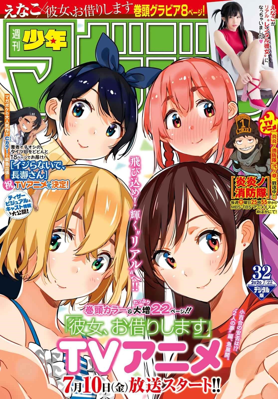 Rent A Girlfriend Manga Chapter 147 page 1 - The Girlfriend and Lies, Part 1