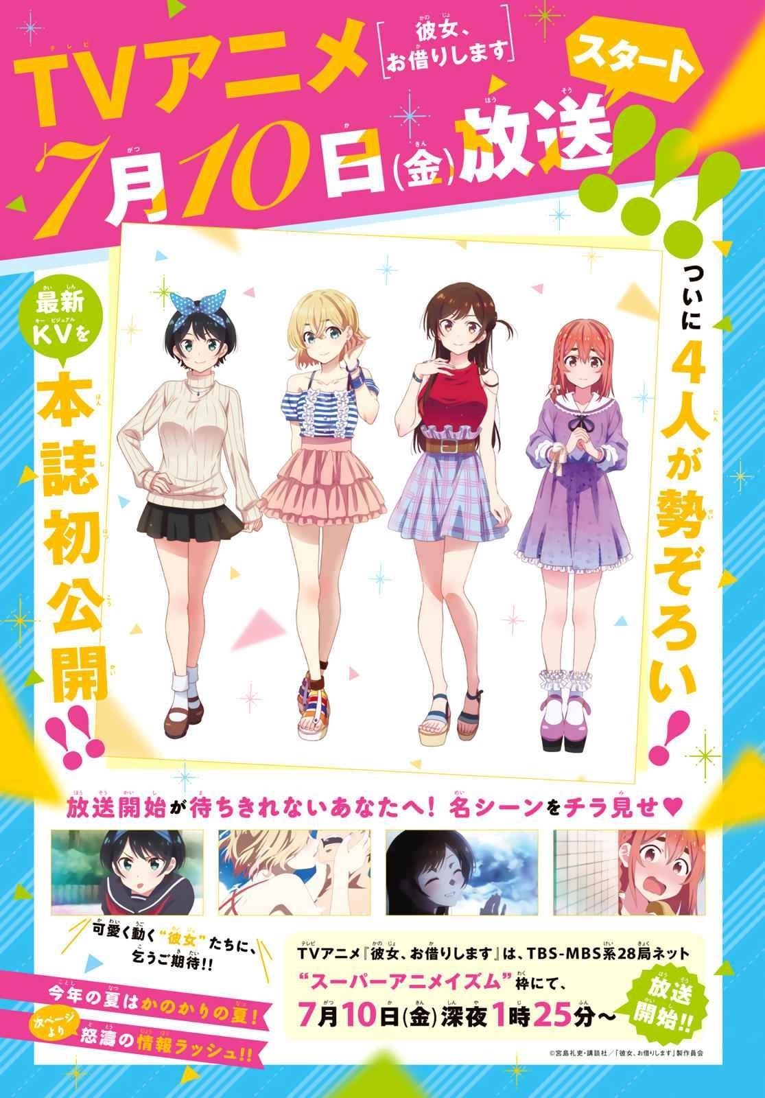 Rent A Girlfriend Manga Chapter 147 page 3 - The Girlfriend and Lies, Part 1