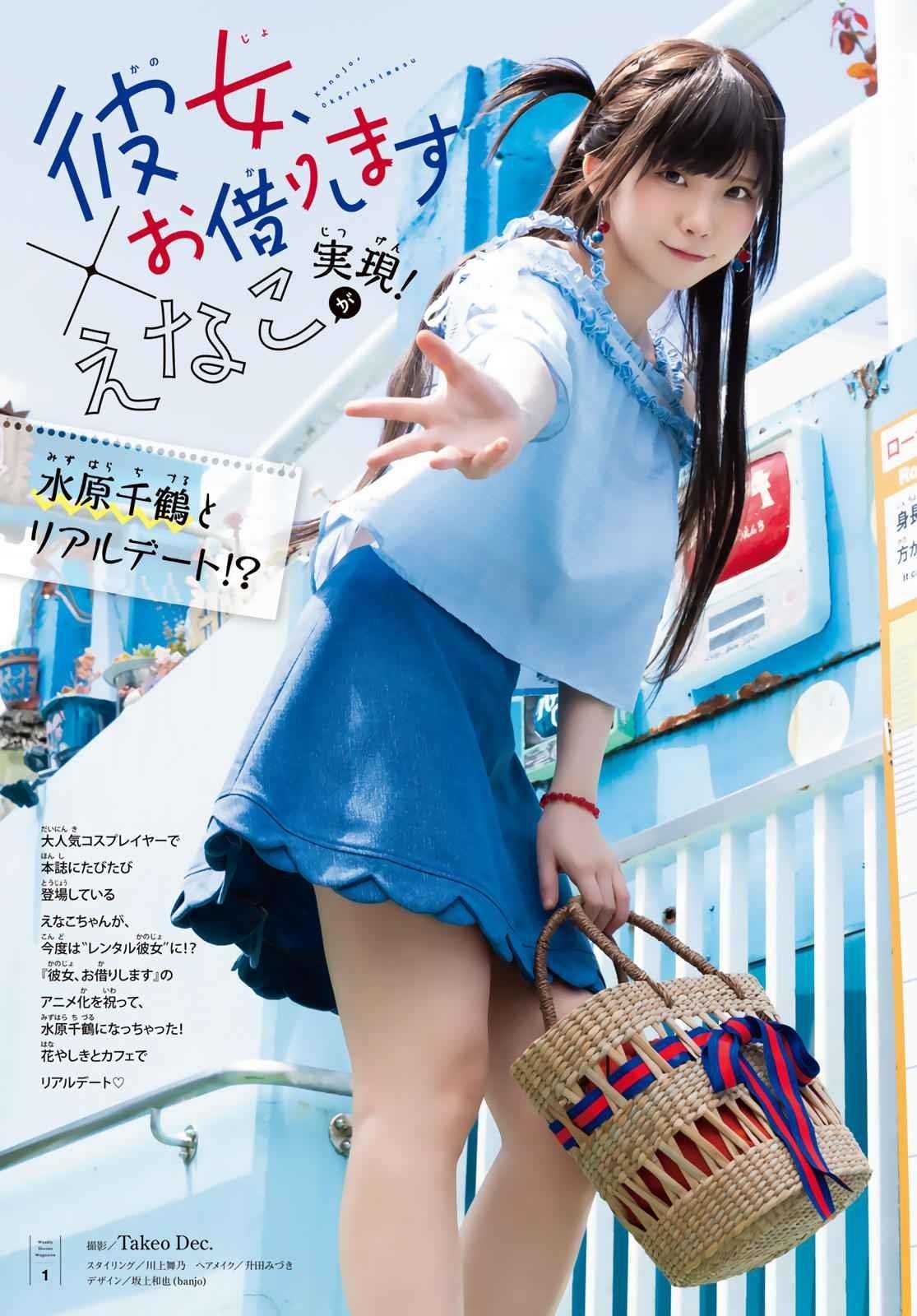 Rent A Girlfriend Manga Chapter 147 page 4 - The Girlfriend and Lies, Part 1