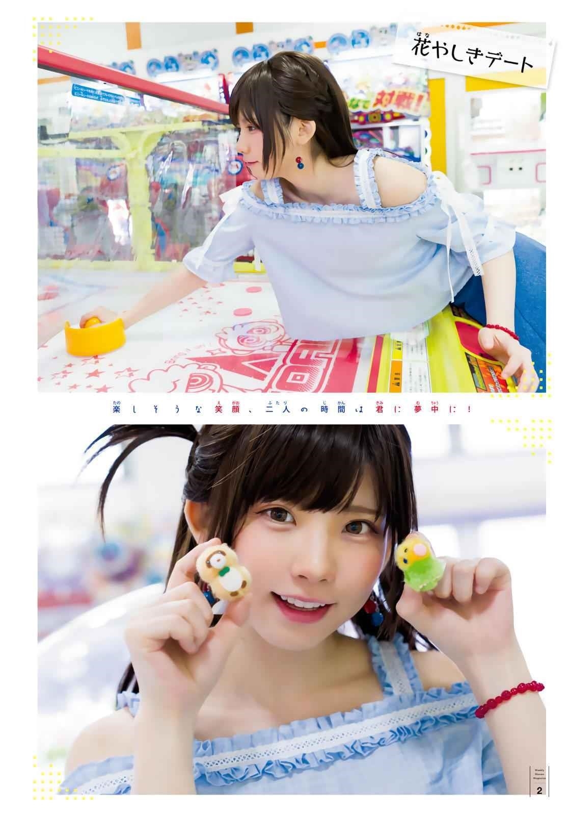 Rent A Girlfriend Manga Chapter 147 page 5 - The Girlfriend and Lies, Part 1