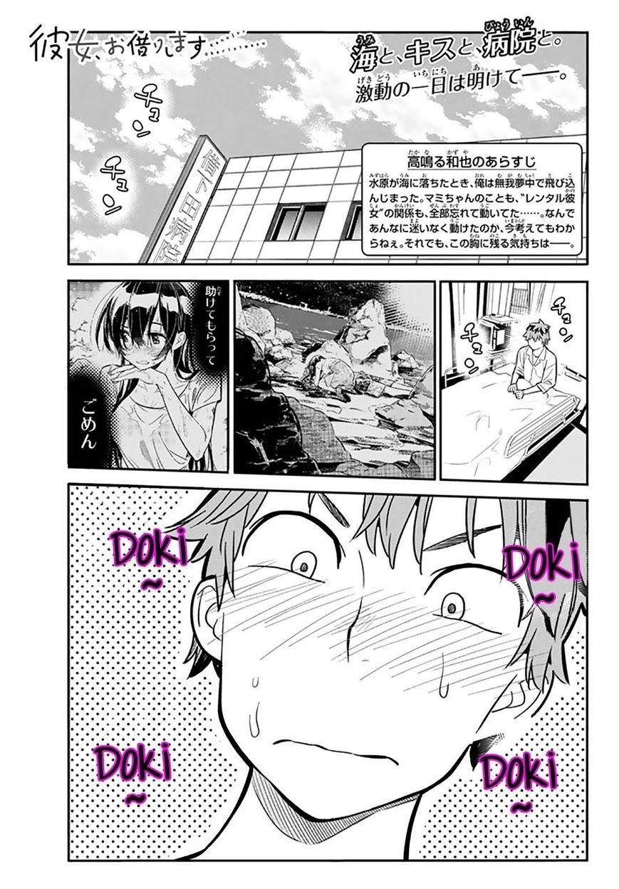 Rent A Girlfriend Manga Chapter 16 page 1 - The Girlfriend and Impulse