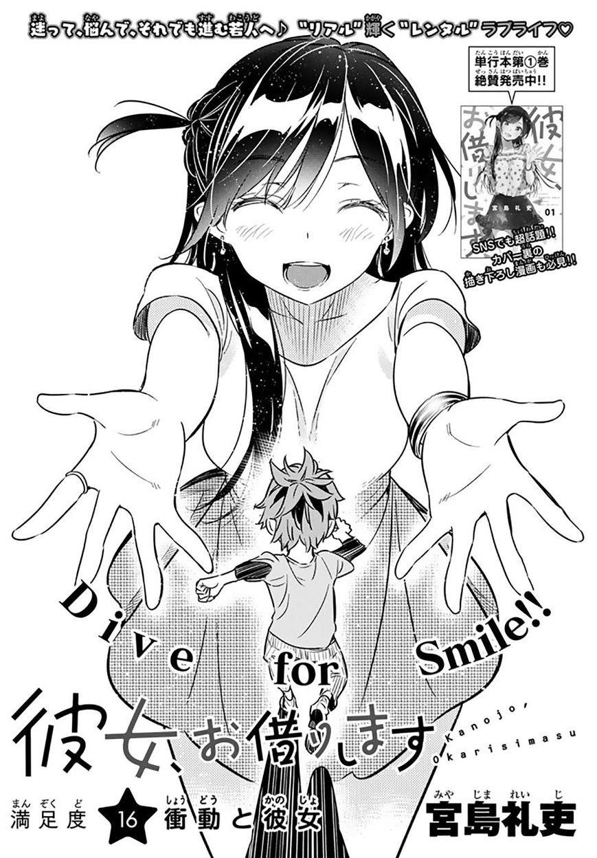 Rent A Girlfriend Manga Chapter 16 page 2 - The Girlfriend and Impulse