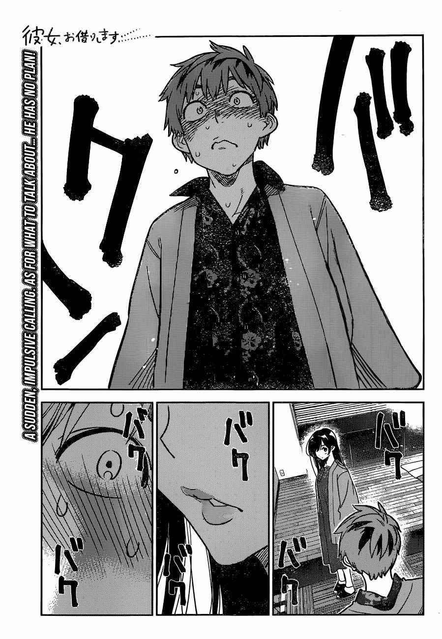 Rent A Girlfriend Manga Chapter 231 page 1 - The Girlfriend and Paradise (Final Part)