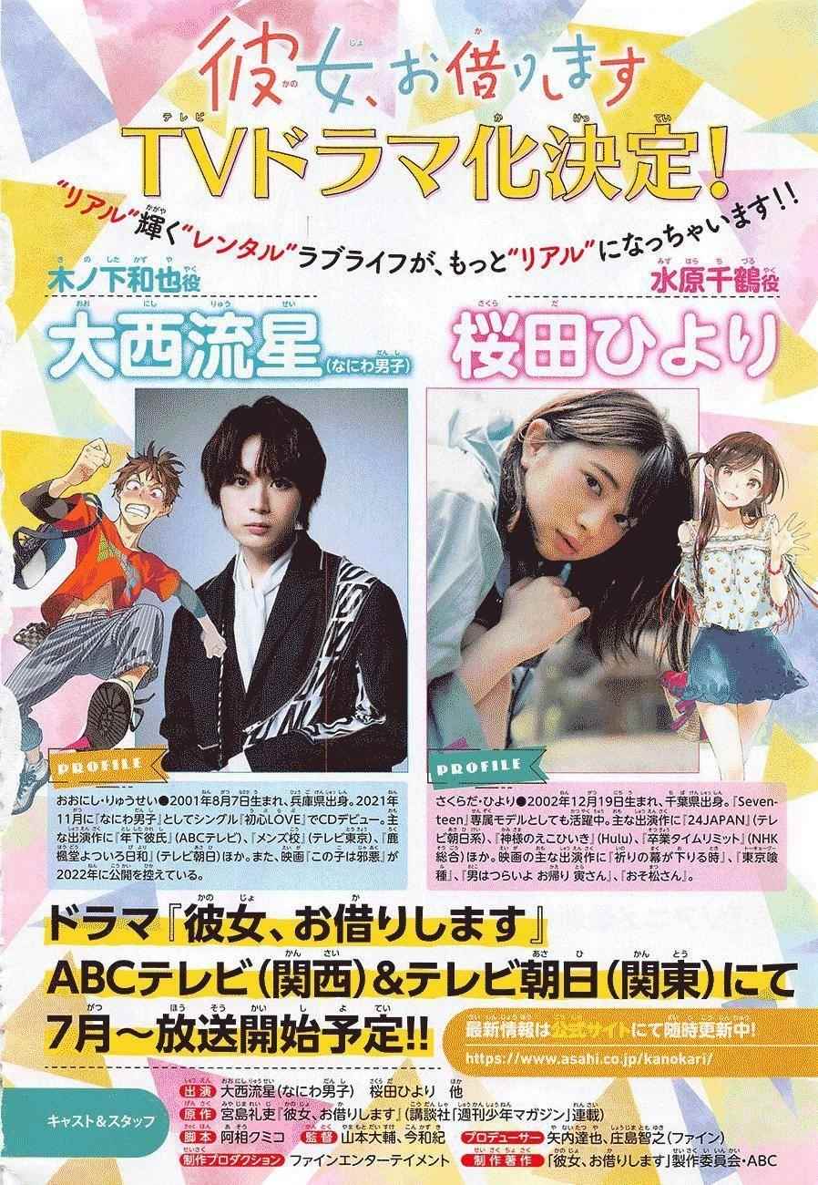 Rent A Girlfriend Manga Chapter 236 page 2 - The Girlfriend and the Kiss (Part 5)