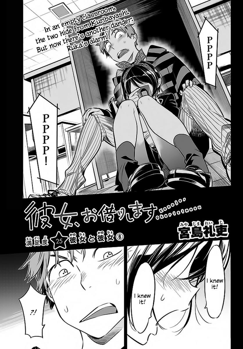 Rent A Girlfriend Manga Chapter 25 page 1 - Girlfriend and Girlfriend (Part 6)