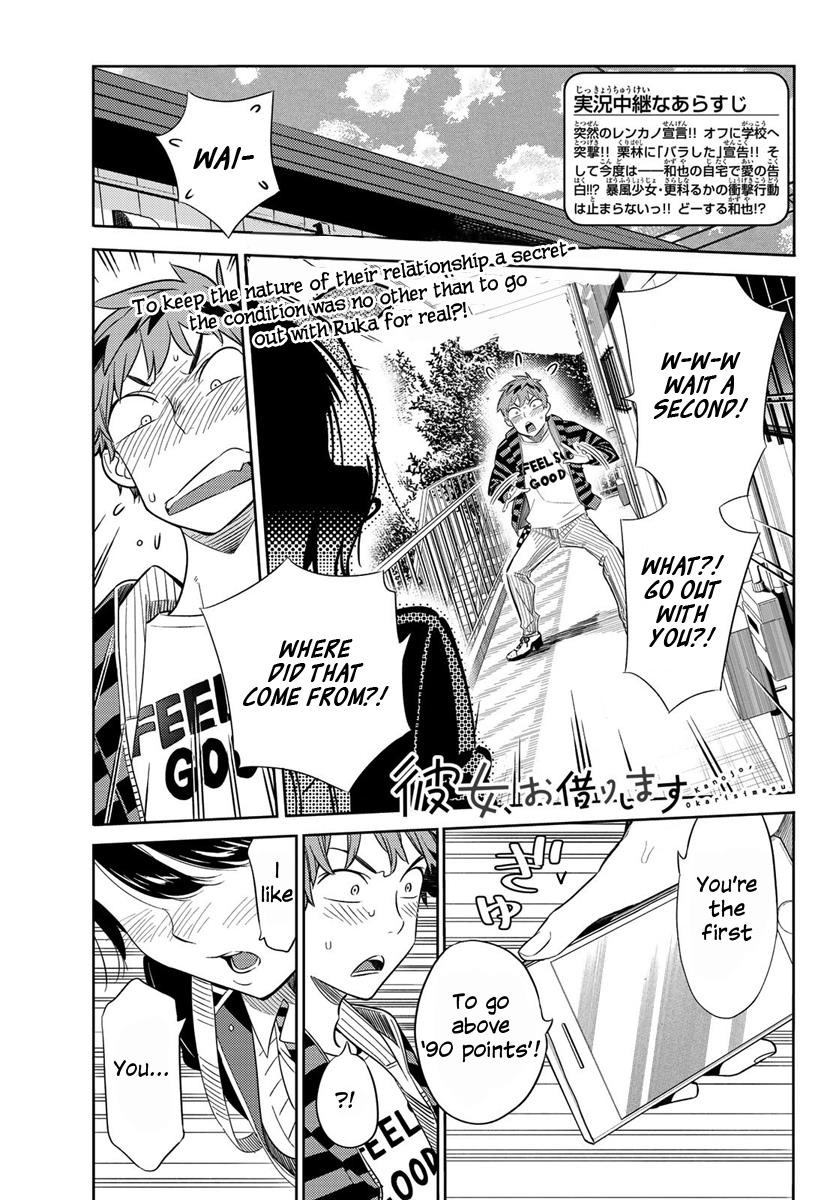 Rent A Girlfriend Manga Chapter 26 page 1 - Girlfriend and Girlfriend (Part 7)