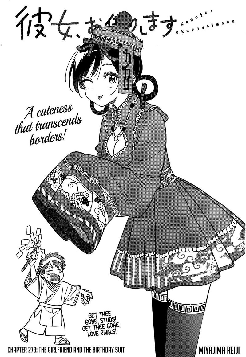 Rent A Girlfriend Manga Chapter 273 page 1 - The Girlfriend and the Birthday Suit