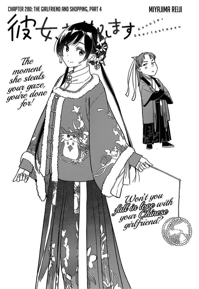 Rent A Girlfriend Manga Chapter 280 page 2 - The Girlfriend and Shopping (Part 4)
