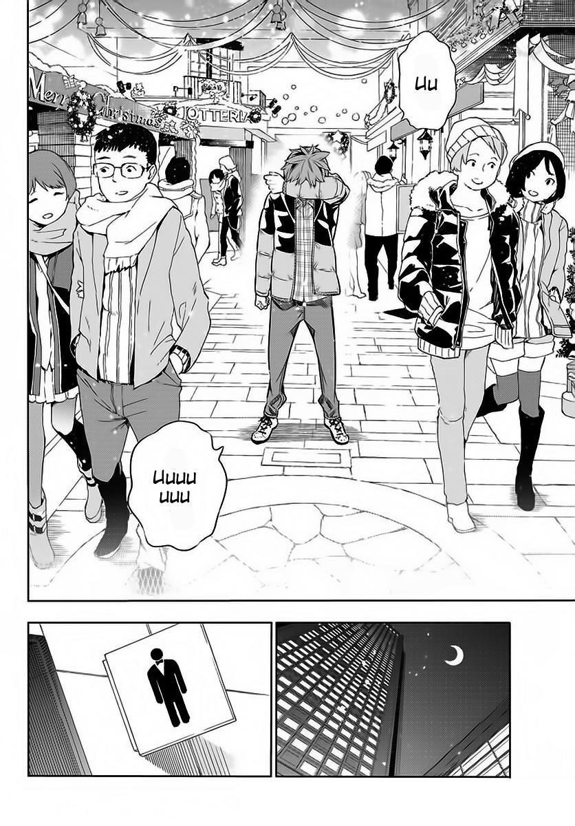 Rent A Girlfriend Manga Chapter 30 page 13 - The Girlfriend and Christmas Part 2