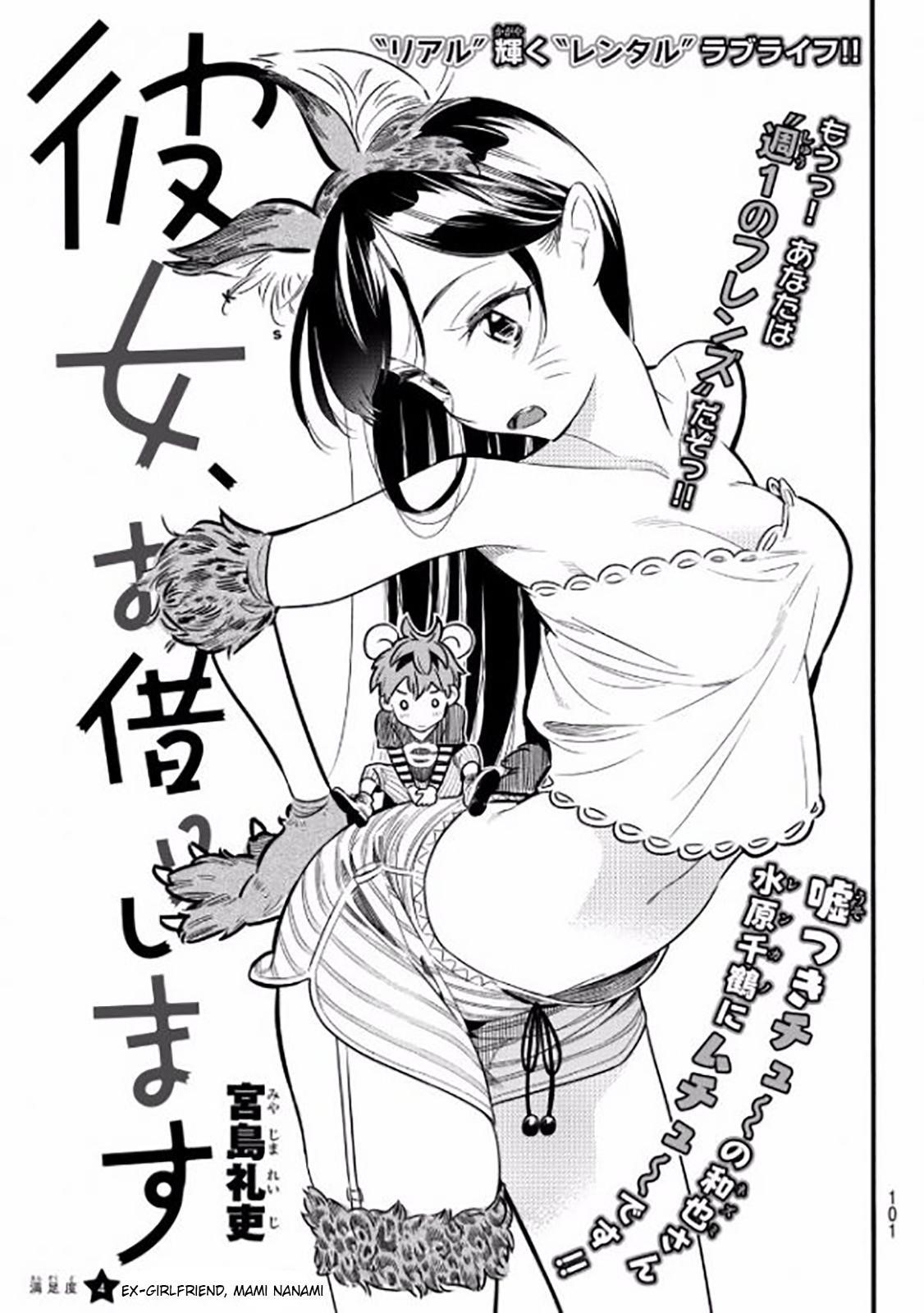 Rent A Girlfriend Manga Chapter 4 page 3 - The Ex, Mami Nanami