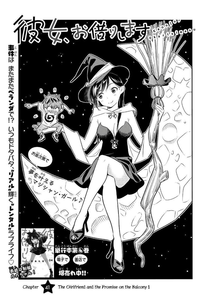 Rent A Girlfriend Manga Chapter 41 page 3 - The Girlfriend and the Promise on the Balcony