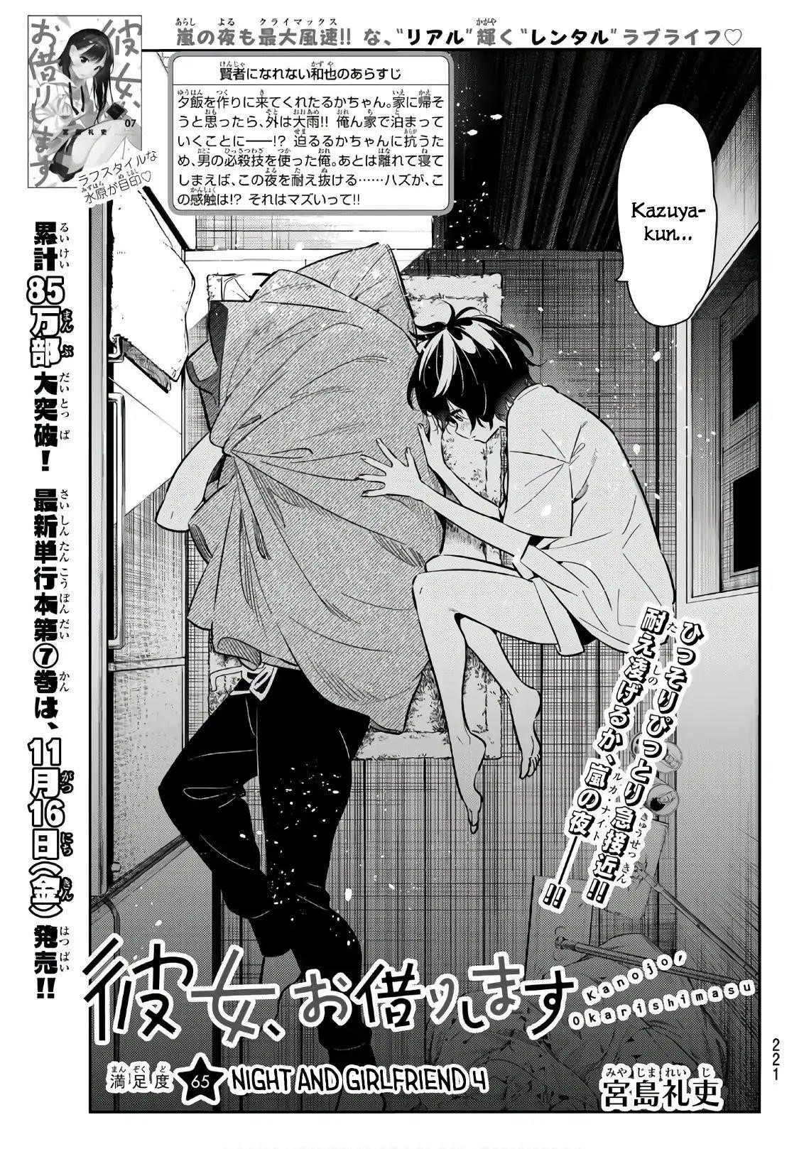 Rent A Girlfriend Manga Chapter 65 page 1 - The Girlfriend and the Night, Part 4