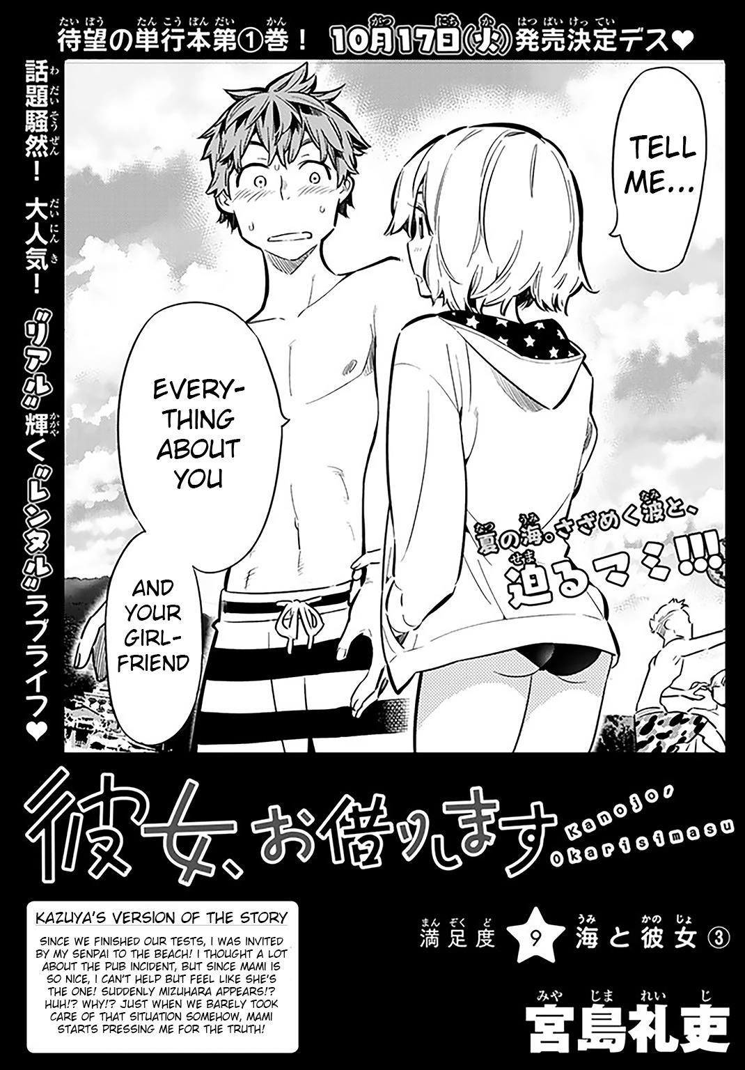 Rent A Girlfriend Manga Chapter 9 page 1 - The Girlfriend and The Sea Part (Part 3)
